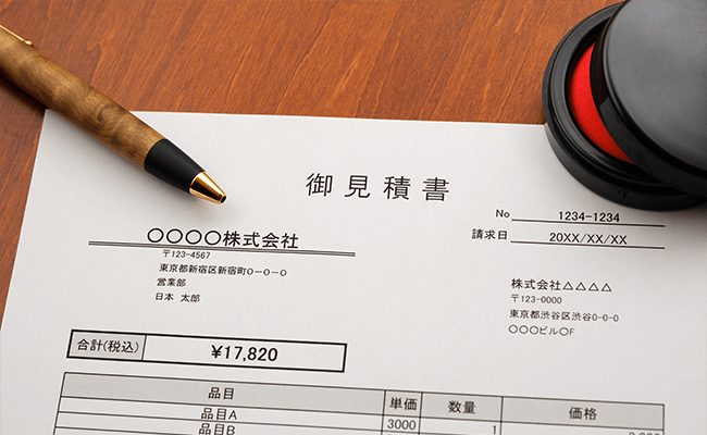 【初心者必見！全解説】トラブルを回避！見積書を読み解くための基礎知識